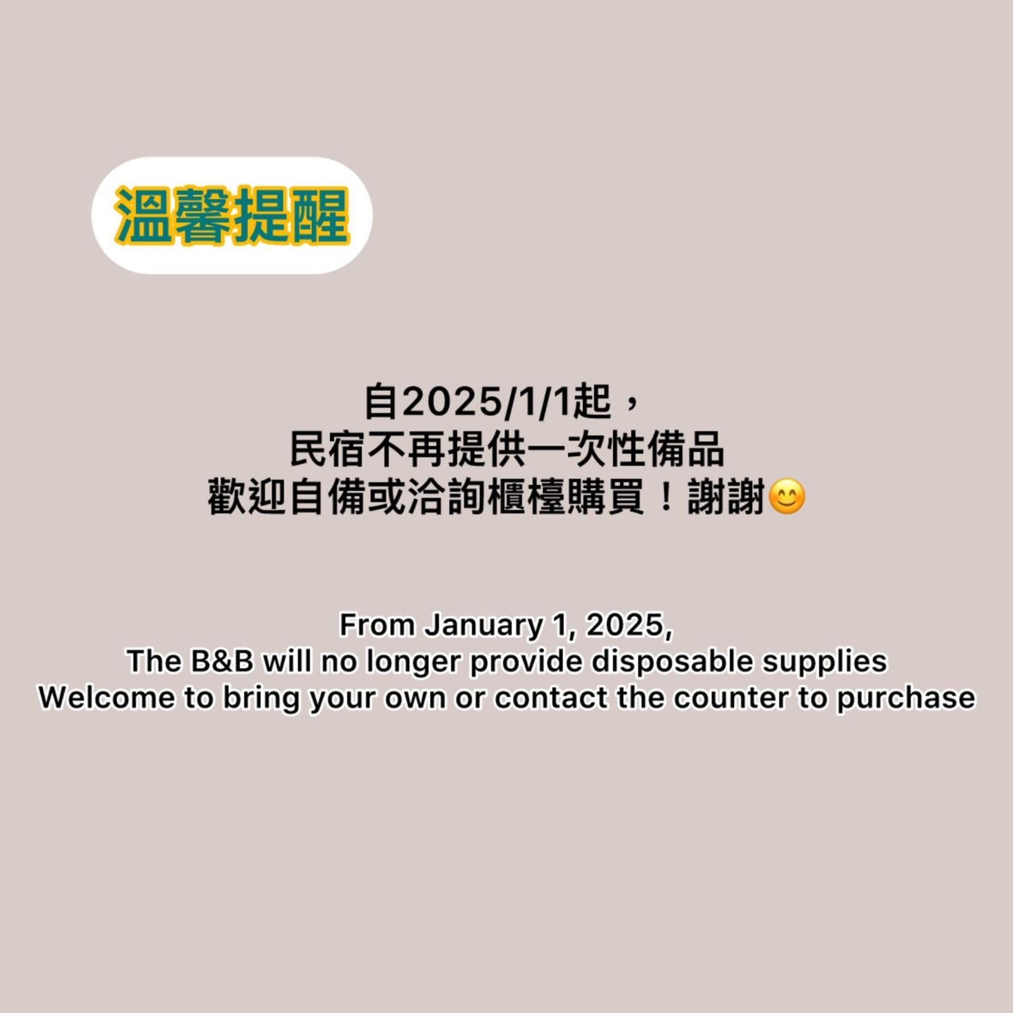 Bed and Breakfast 日軸蒔光 Hualian Zewnętrze zdjęcie
